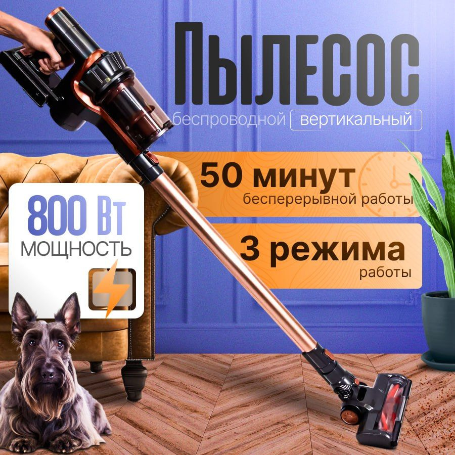 Пылесос вертикальный/ Пылесос для дома беспроводной 3в1 мощный - купить ...