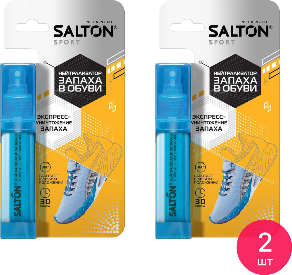 Дезодорант для обуви Salton / Салтон Sport Нейтрализатор запаха для мужских и женских изделий из любых #1