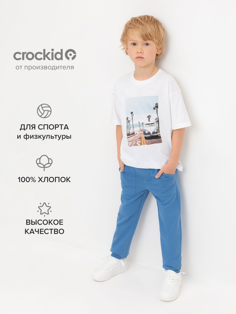 Брюки CROCKID Для мальчиков #1