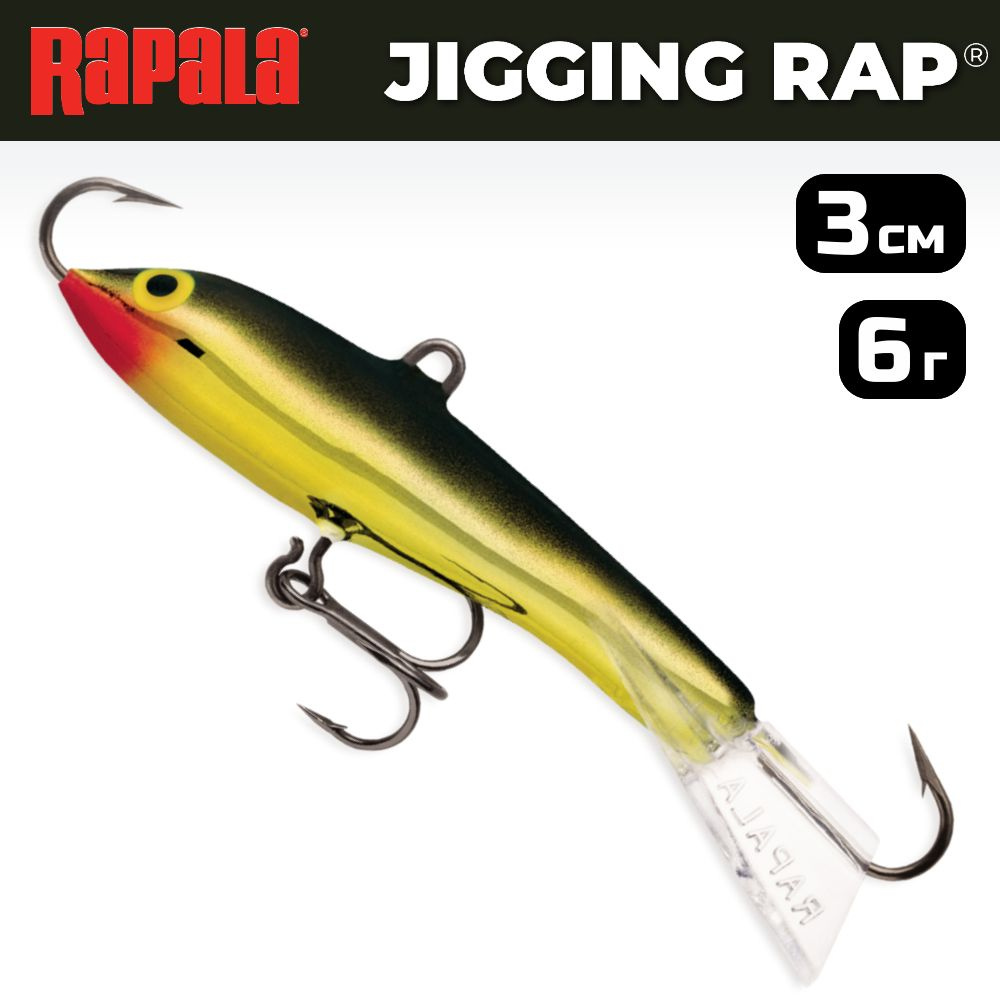 Балансир рыболовный Rapala Jigging Rap W03 / 3 см, 6 г, цвет G #1