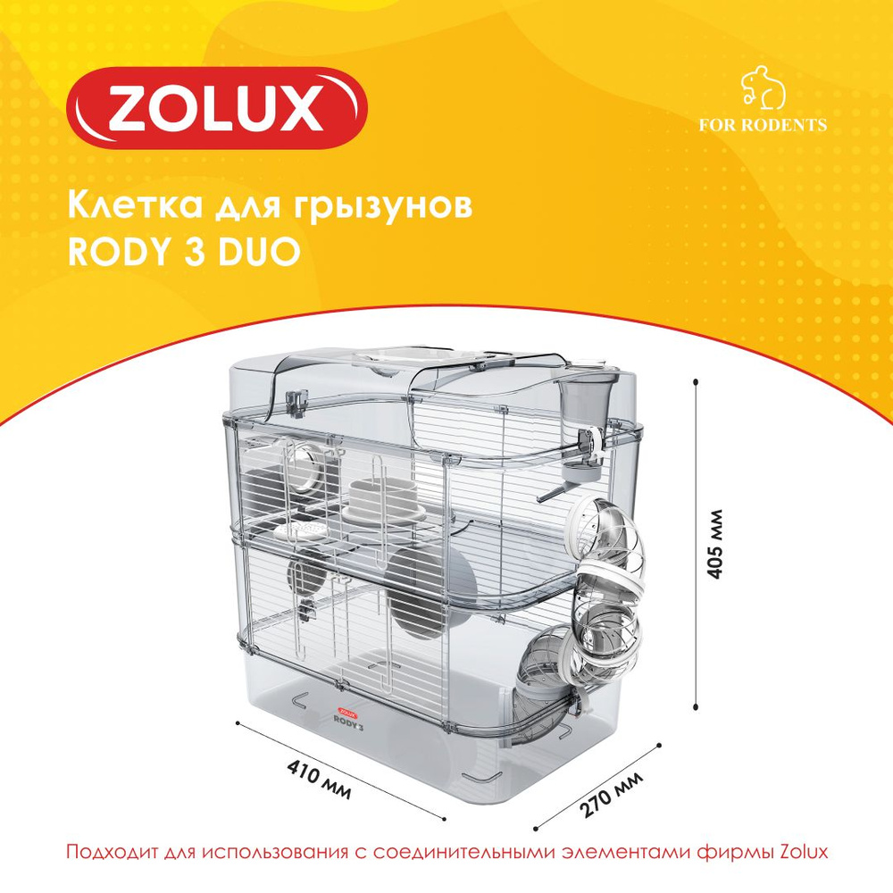 Клетка для грызунов RODY 3 DUO, 410x270x405мм, цвет белый, ZOLUX #1