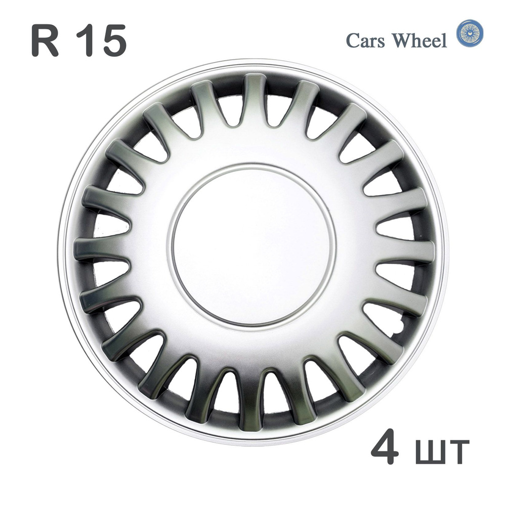 STAR колпаки Колпаки на колеса, 15", 4 шт. #1