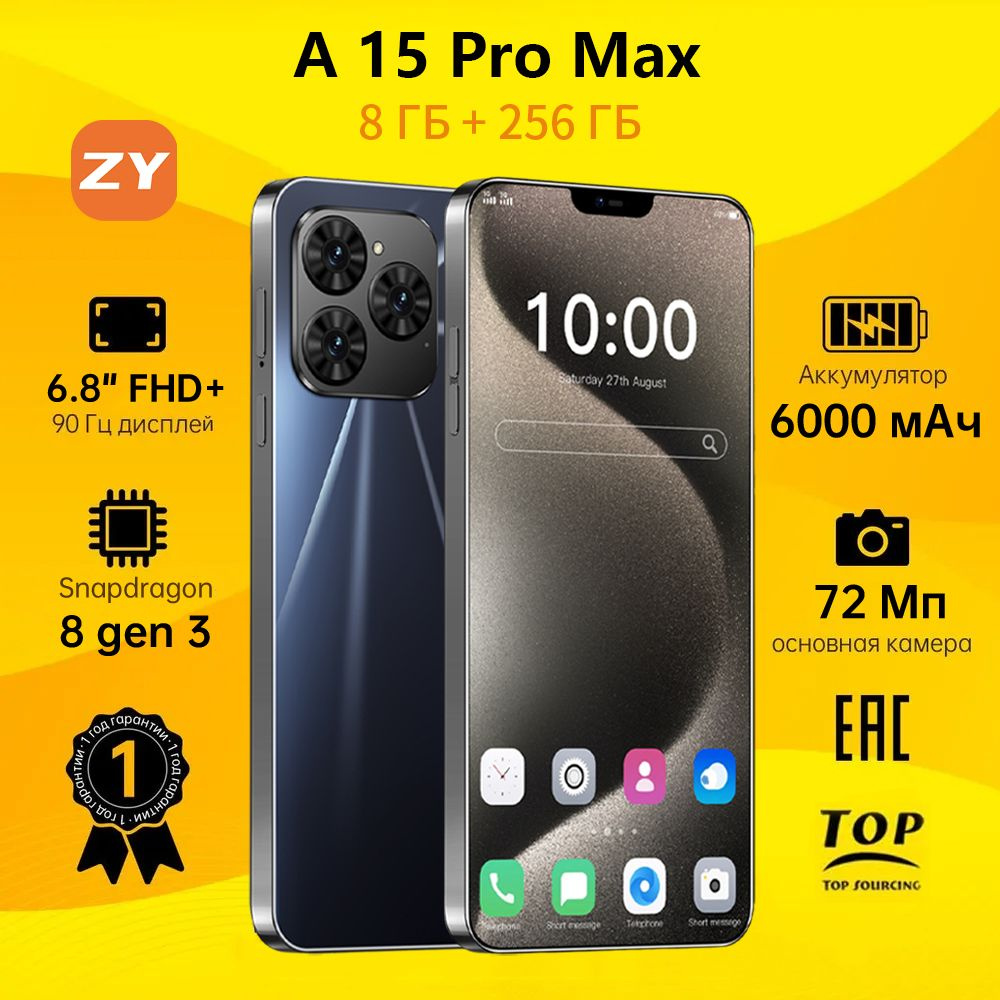 ZUNYI Смартфон A15 Pro Max；A 16 Pro Max Ростест (EAC) 8/256 ГБ, черный #1