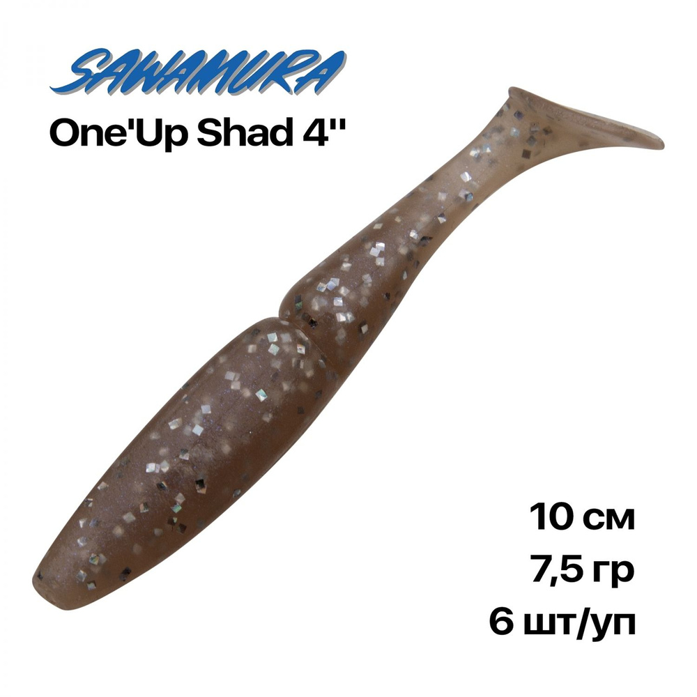 Мягкие приманки Sawamura One'Up Shad 4", 100 мм, 6 шт/уп, #042 #1