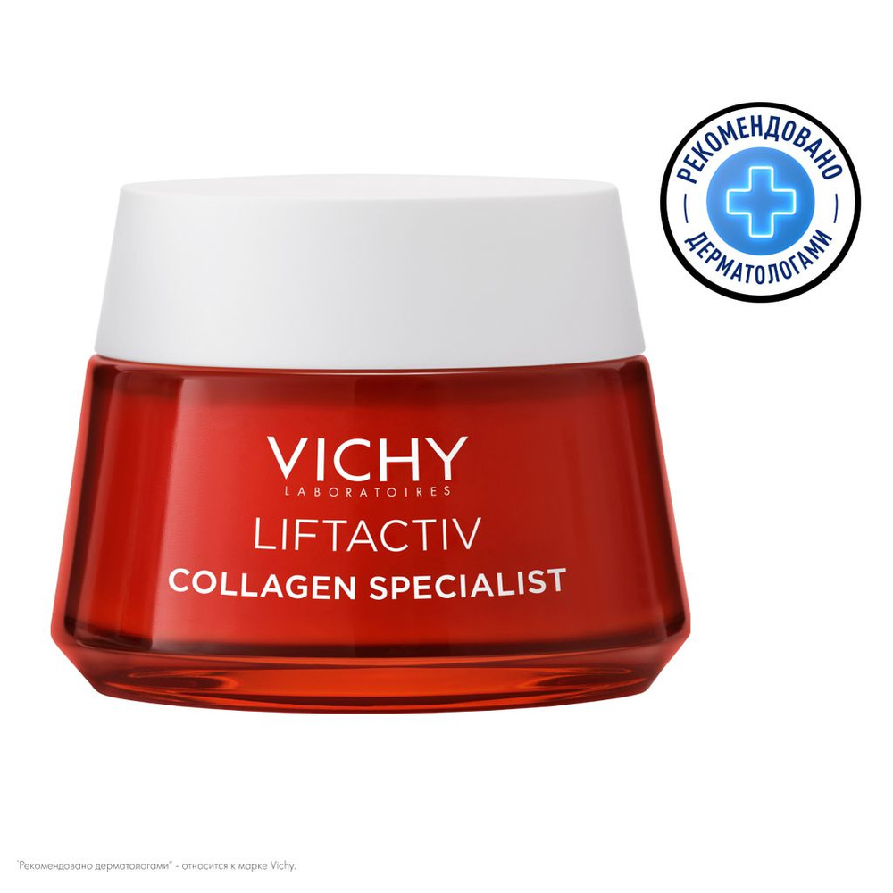 Vichy Liftactiv Collagen Specialist Антивозрастной крем для лица 50 мл #1