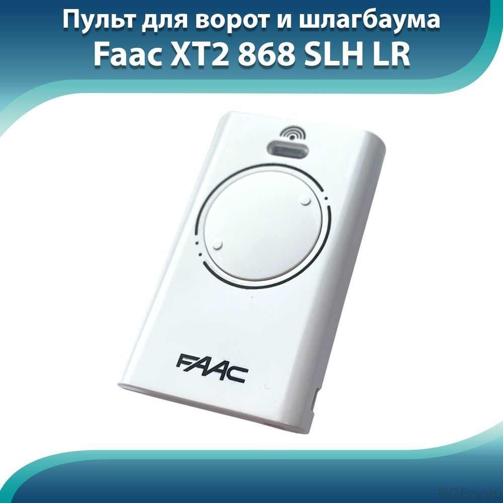 Пульт для автоматики Faac XT2 868 SLH LR 868 Мгц БелыйGGBoom #1