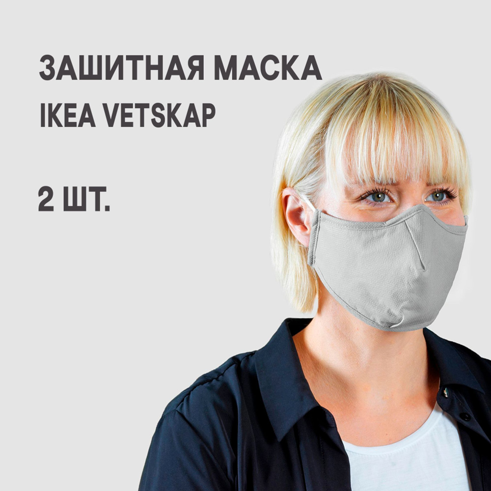 Повязка на лицо IKEA 2 шт. #1