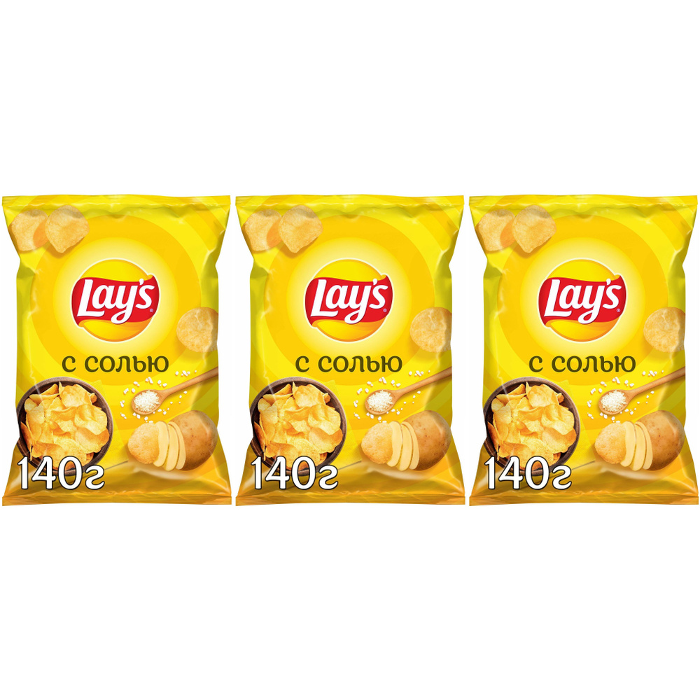 Чипсы картофельные Lay's соль 140 г, набор: 3 штуки #1