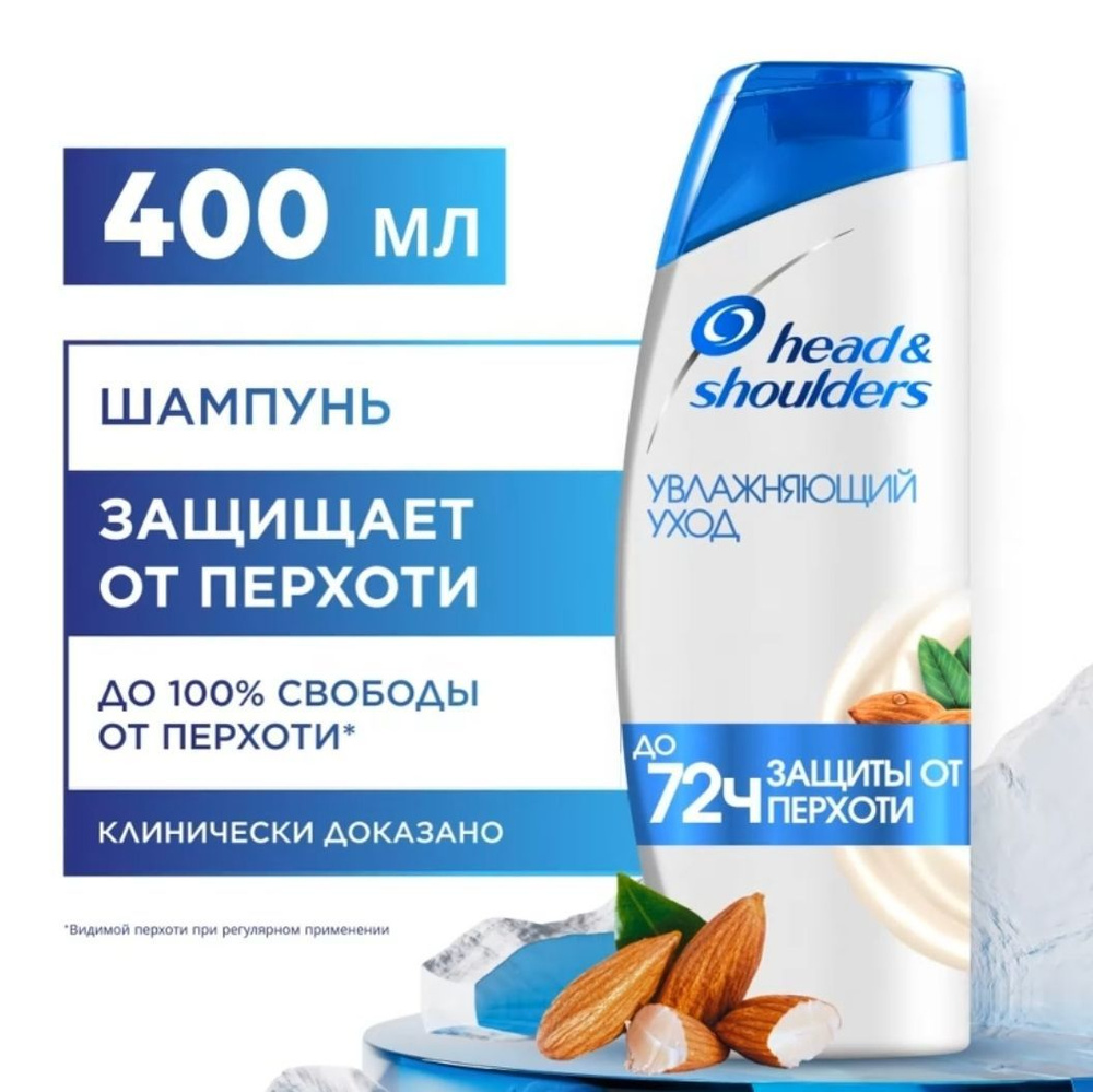 Head&Shoulders Шампунь для волос, 401 мл #1