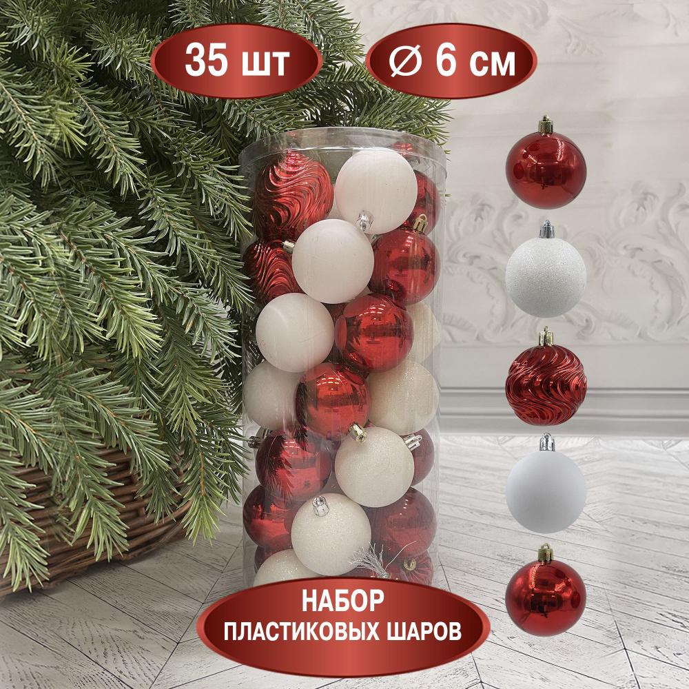 Набор ёлочных шаров ChristmasDeLuxe, диаметр 6 см, 35 шт #1