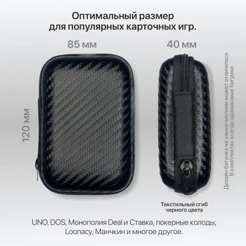 Чехол футляр кейс универсальный органайзер для хранения игральных карт 12 x 8.5 x 4 см, глюкометра и #1
