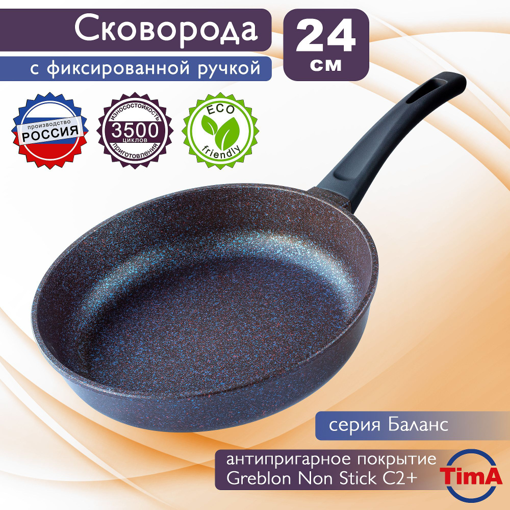 Сковорода TimA 24 см Баланс #1