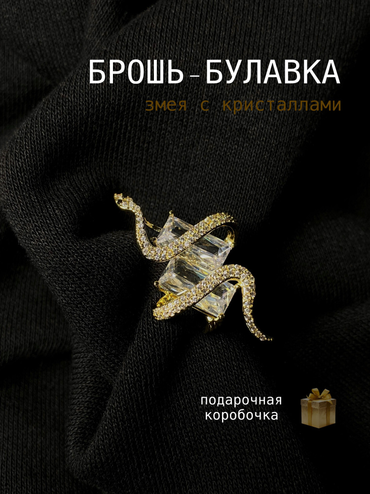 QUEEN PIN Брошь #1
