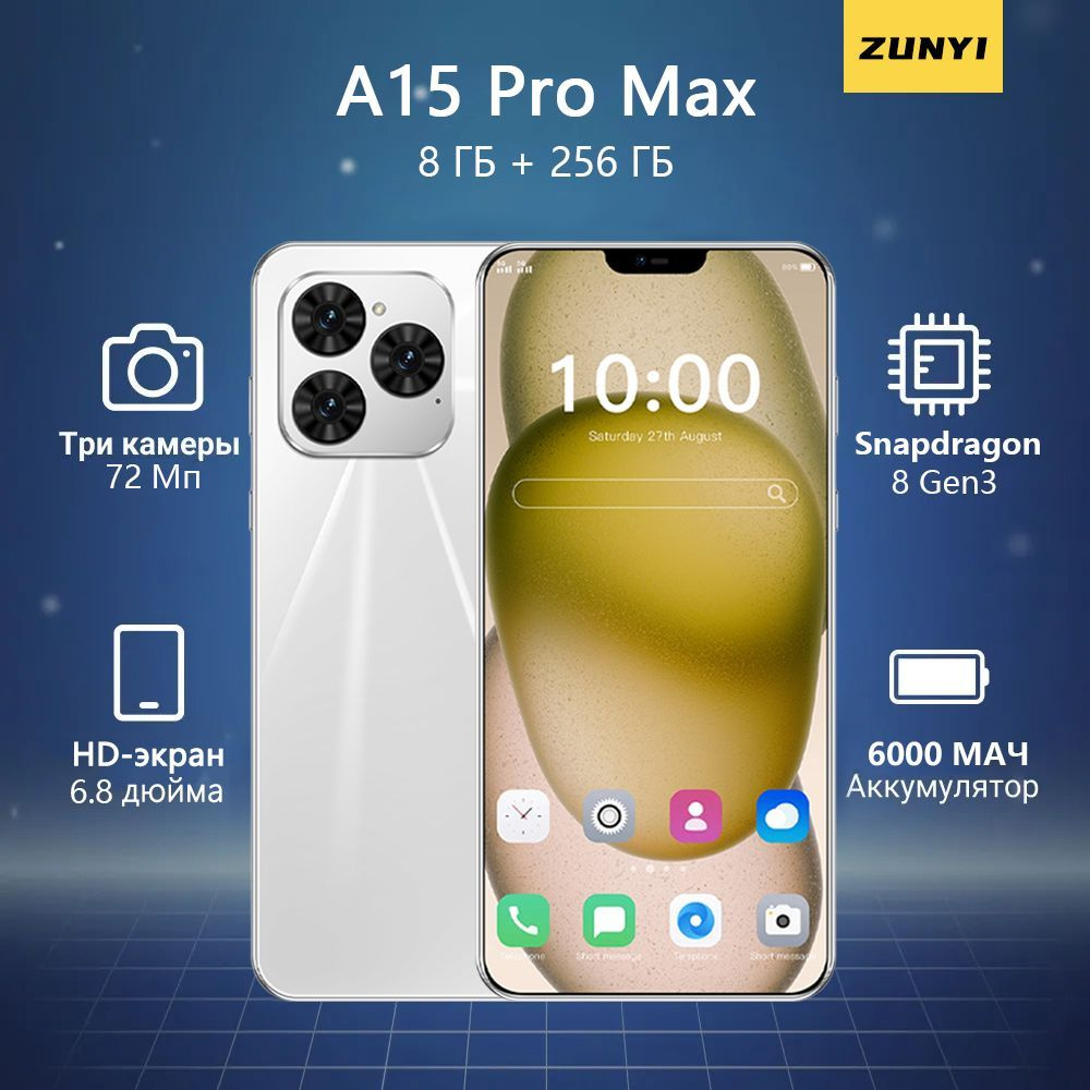 ZUNYI Смартфон A15 Pro Max, русская версия, сеть 4g, две SIM-карты, HD-экран, ударопрочная и водонепроницаемая #1