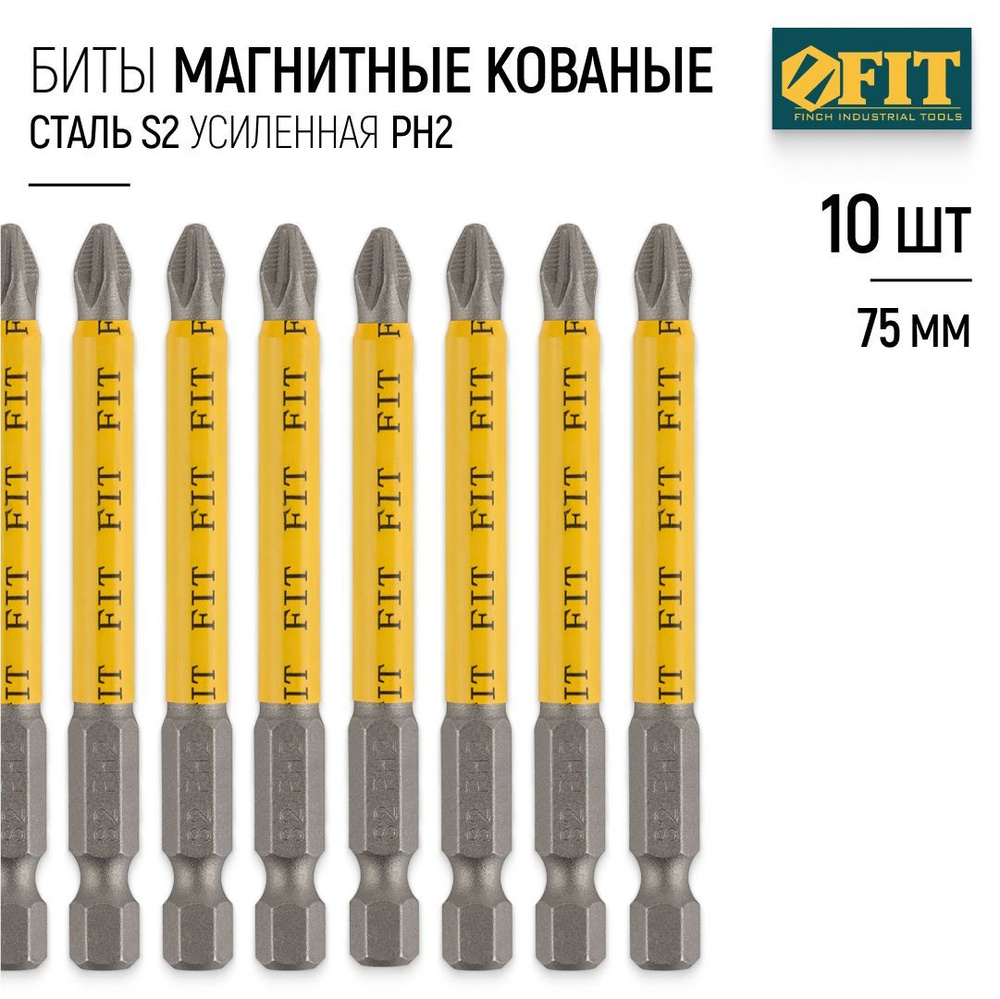 FIT Биты кованые 75 мм PH2 сталь S2 с насечками односторонние набор 10 шт. магнитный наконечник  #1