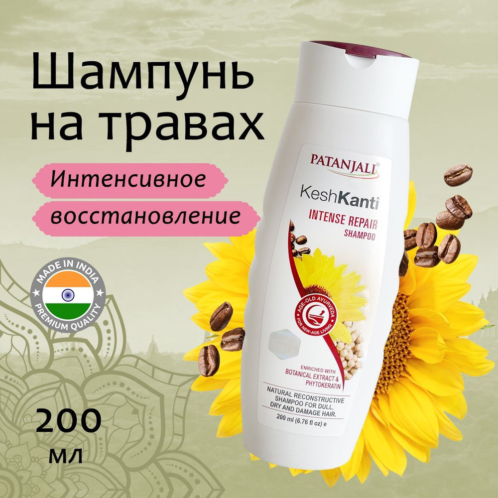 Patanjali Шампунь для волос Кеш Канти Интенсивное восстановление 200мл  #1