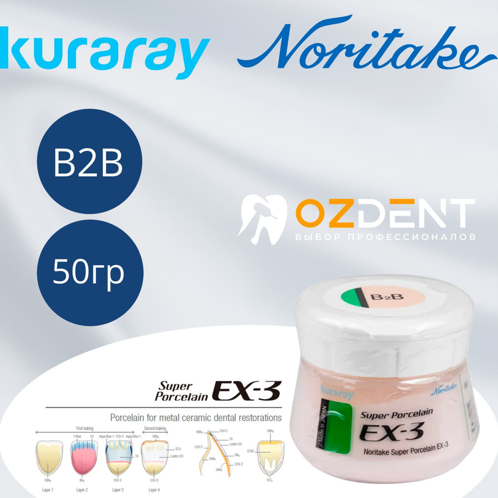 Noritake /Норитаке/ EX3 Body дентин B2B /50 г/ #1