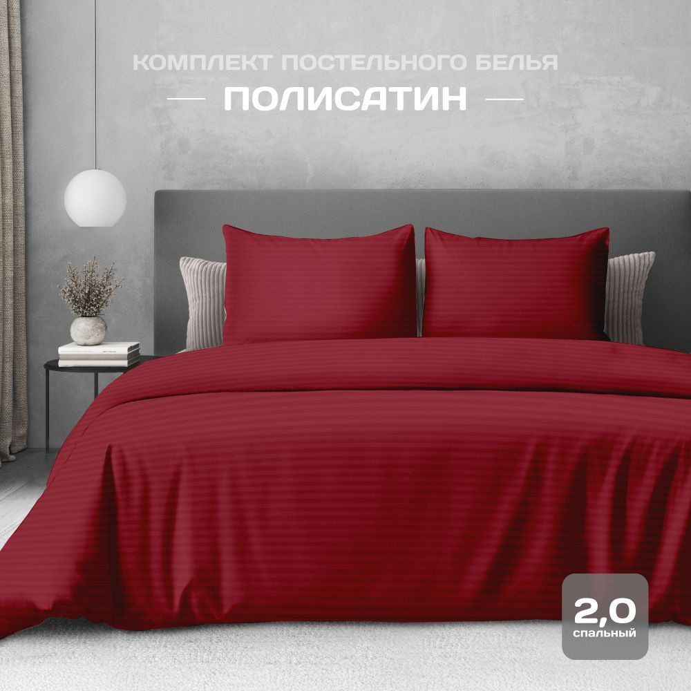 Постельное белье 2х спальное, наволочки 50x70, полисатин , The Дом, Red  #1