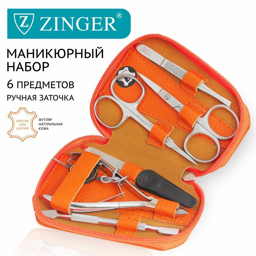 Zinger/ Маникюрный набор 6 предметов (MS-71030) оранжевый, из чехла из натуральной хромовой кожи/ 6в1 #1