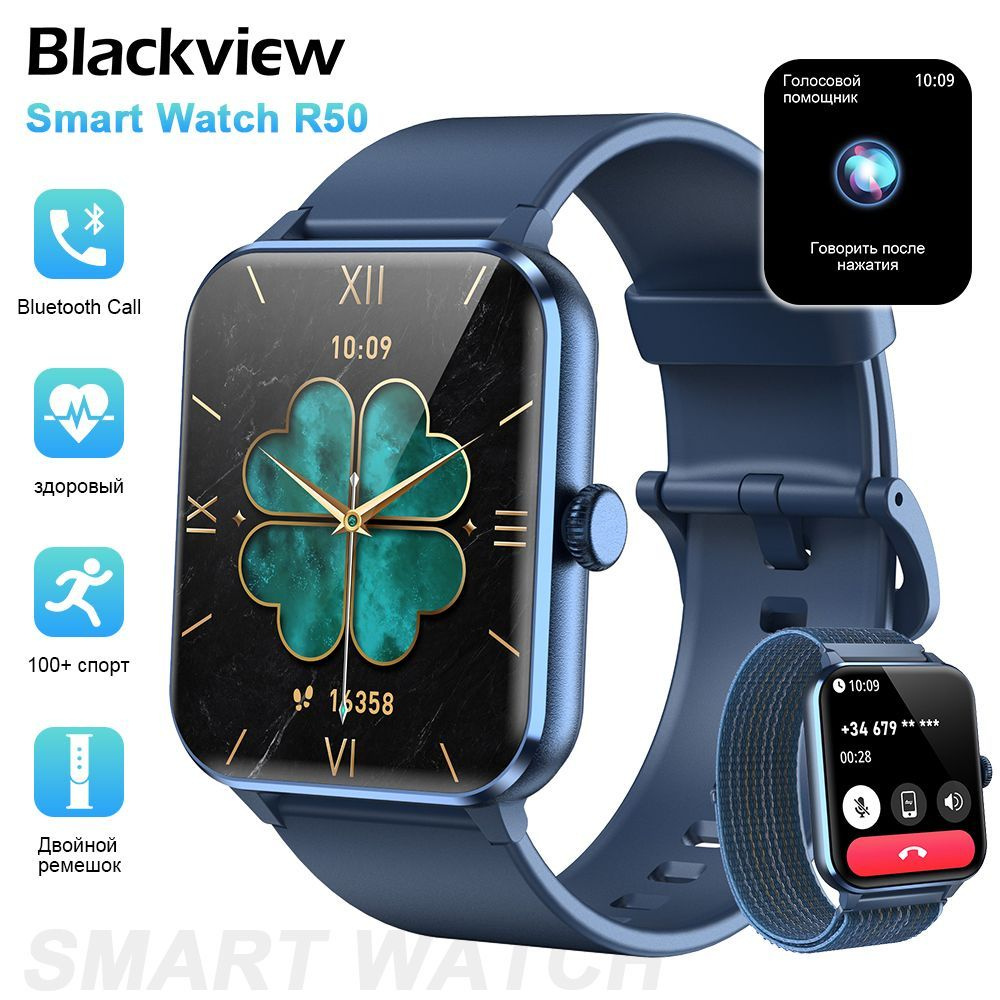 Blackview Smart Watch R50 Bluetooth call