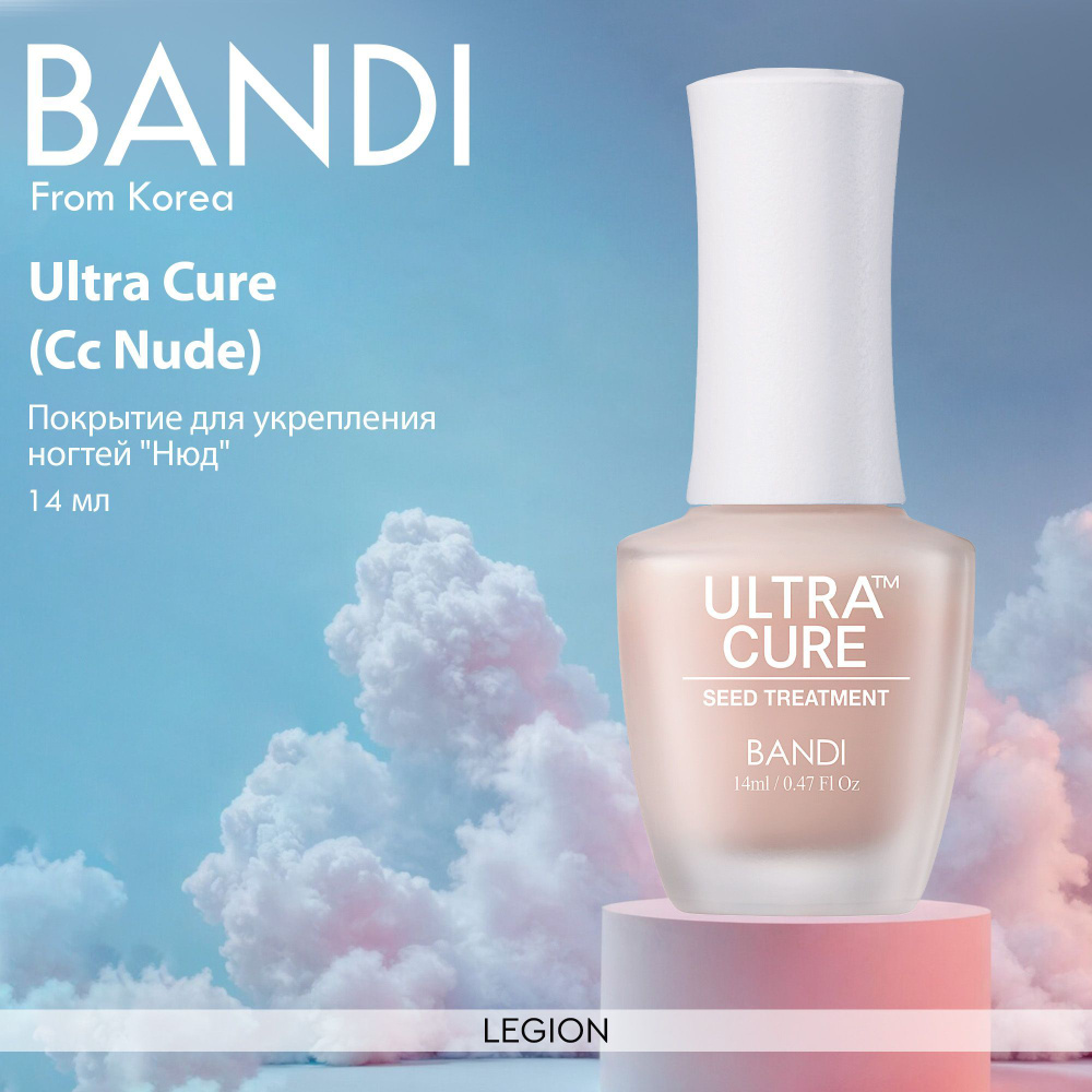 Bandi Ultra Cure (Cc Nude) - Покрытие для укрепления ногтей "Нюд" 14 мл  #1