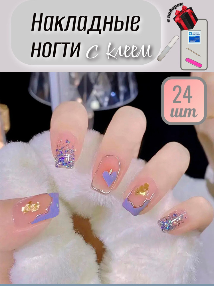 Комплект накладных ногтей NAILS + КЛЕЙ #1