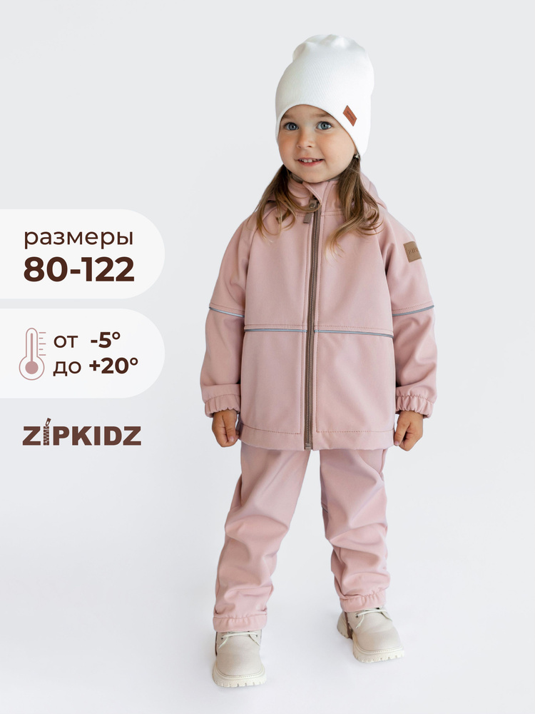 Комплект верхней одежды ZipkidZ SoftShell #1