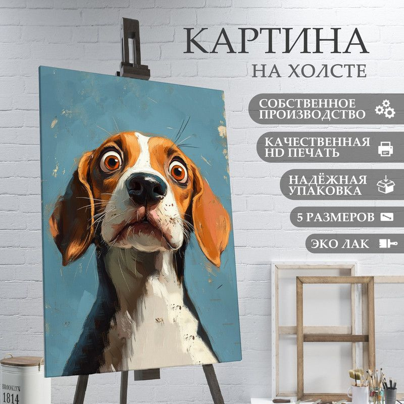 ArtPrintPro Картина "портрет милой собаки (17)", 80  х 60 см #1