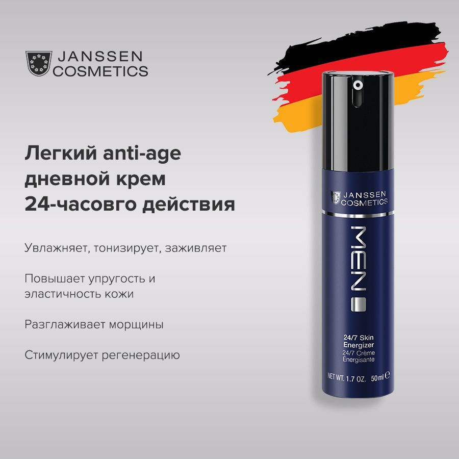 Janssen Cosmetics Крем для лица легкий anti-age дневной 24-часового действия 24/7 Skin Energizer 50 мл #1