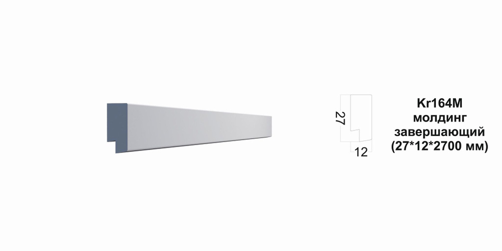 Молдинг из дюрополимера Paolo Arte Kr164M/2.7 (27*12*2700мм) #1