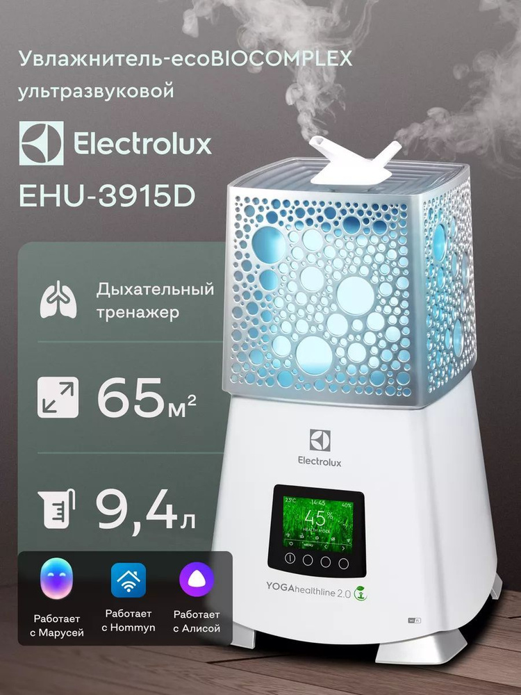 Electrolux Увлажнитель воздуха YOGAhealthline 2.0, белый #1