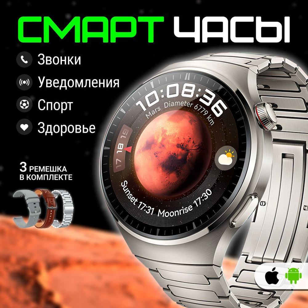 Умные часы Watch 4, 48mm, Серебристый титан + 2 ремешка #1