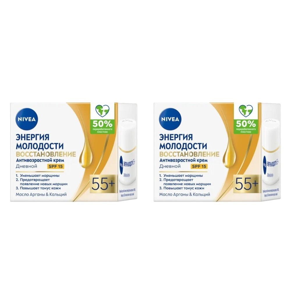 Nivea Крем для лица Энергия Молодости 55+, дневной, 50 мл, 2 шт.  #1