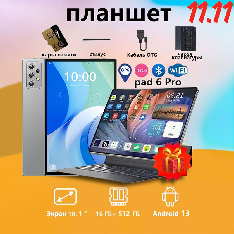 Lenovo Планшет 15 PRO, 10.1" 16 ГБ/512 ГБ, темно-серый #1