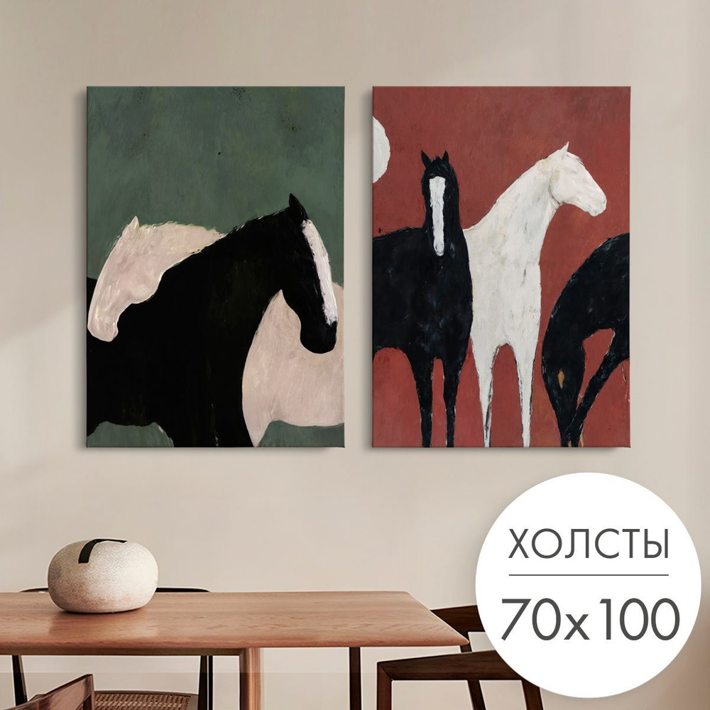 Картины на холсте 2 шт "Минимализм лошади" 70x100 на стену для интерьера  #1