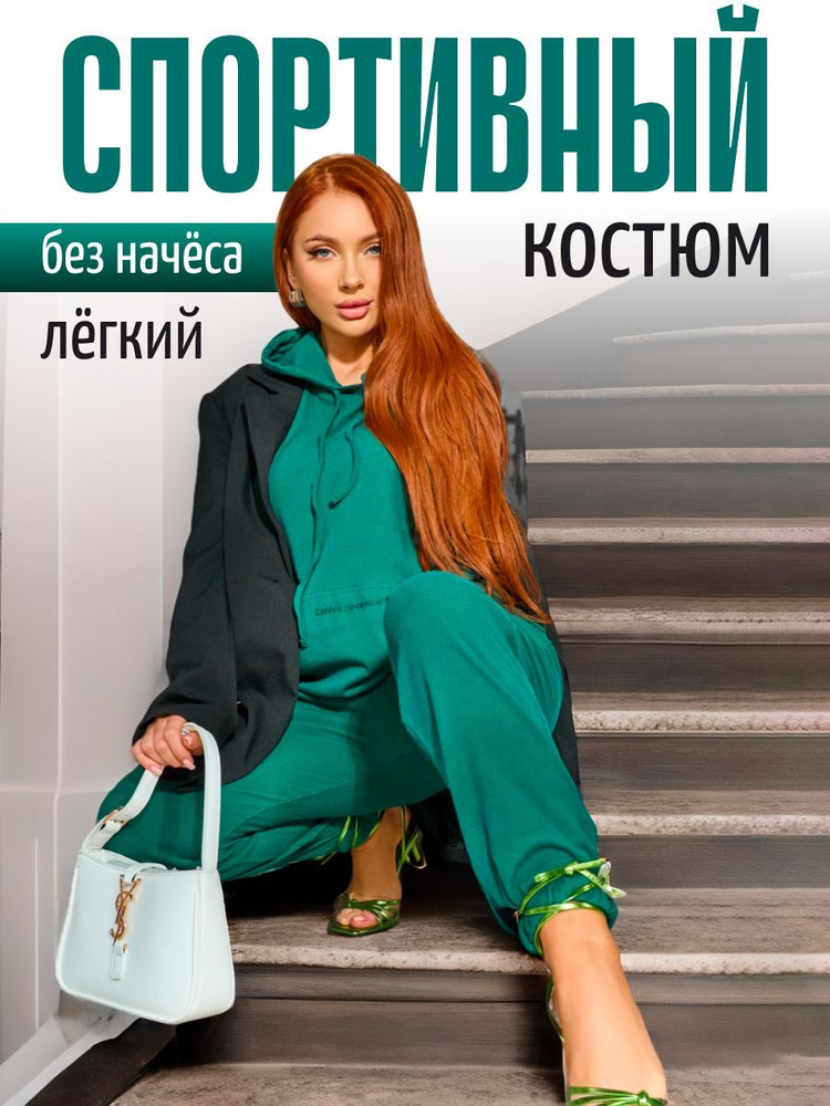 Костюм спортивный Karamelina Летний комплект #1