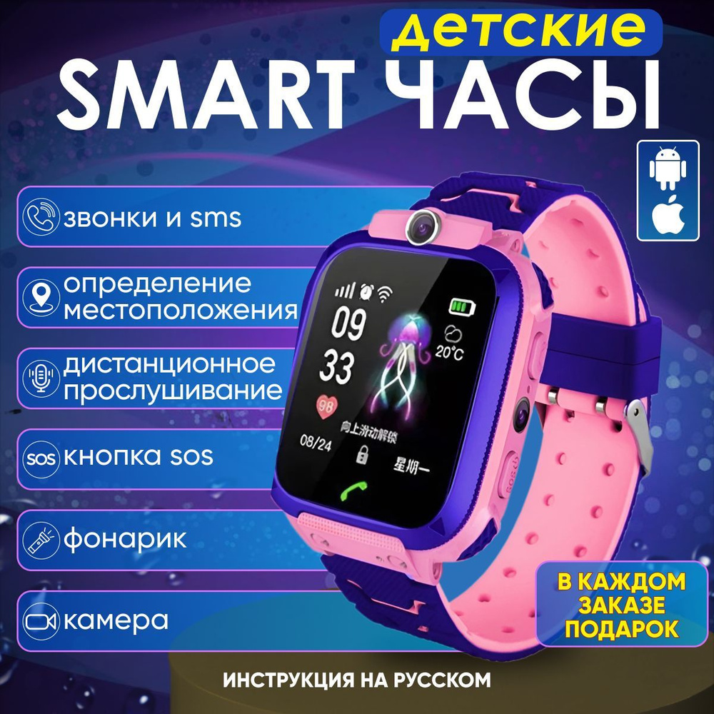 Умные смарт часы детские с GPS, обратным звонком и кнопкой SOS, 40 mm  #1