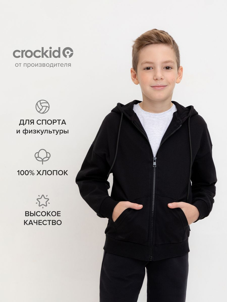 Толстовка CROCKID Унисекс #1