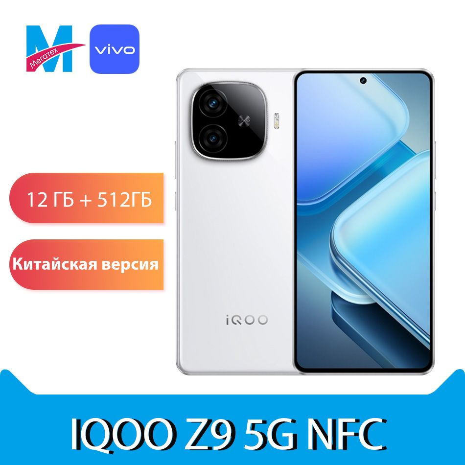 IQOO Смартфон IQOO Z9 5G NFC Snapdragon 7 Gen 3 6,78 ", батарея емкостью 6000 мАч, 144 Гц, AMOLED экран, #1