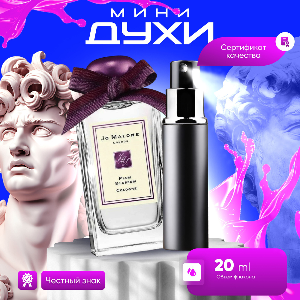 Jo Malone Одеколон Plum Blossom 20 мл #1