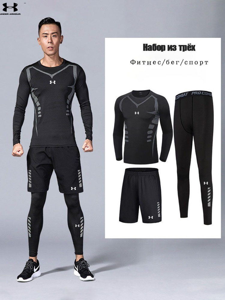 Рашгард Under Armour #1