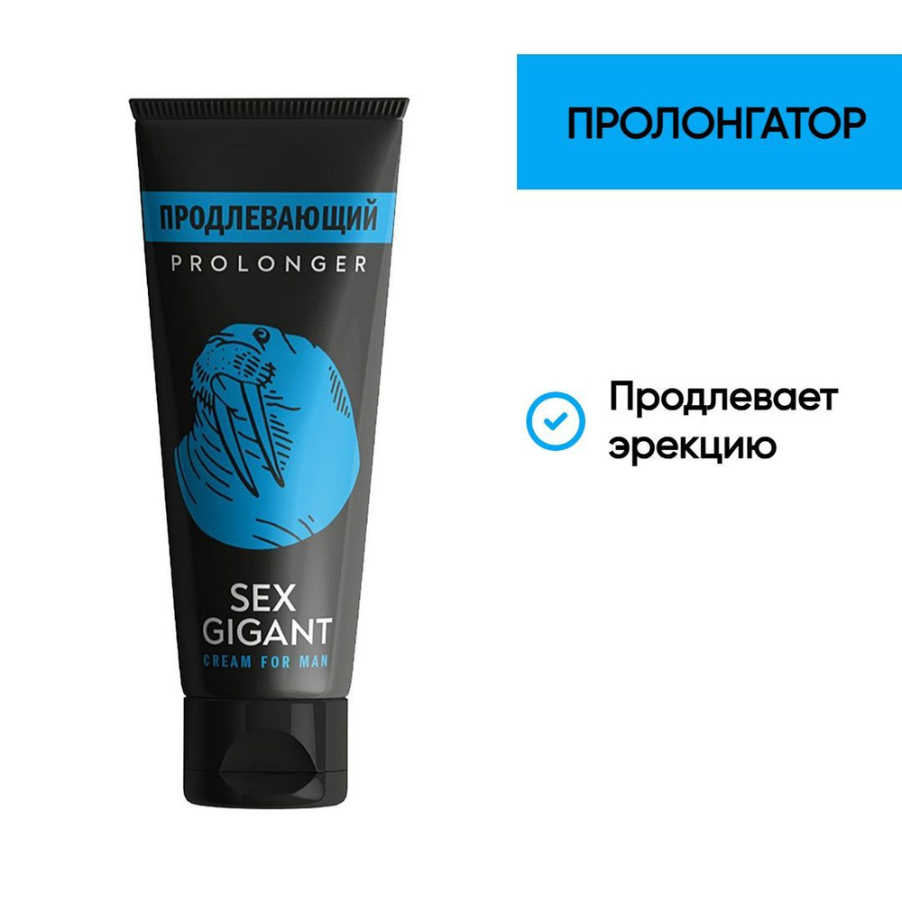 Продлевающий крем для мужчин Sex Gigant Prolonger - 80 мл. #1