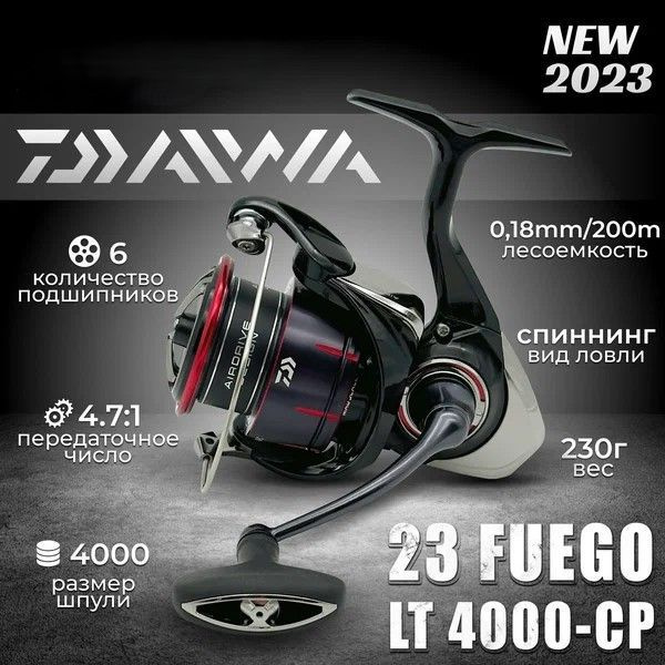 Катушка Daiwa 23 Fuego LT 4000-CP #1