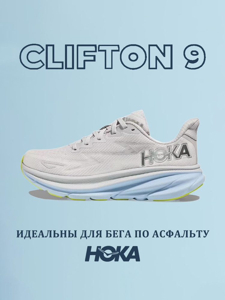 Кроссовки HOKA ONE ONE #1