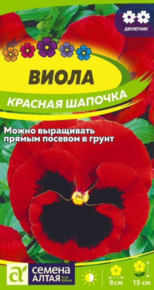 Семена Виола Красная Шапочка 0,1 гр. #1