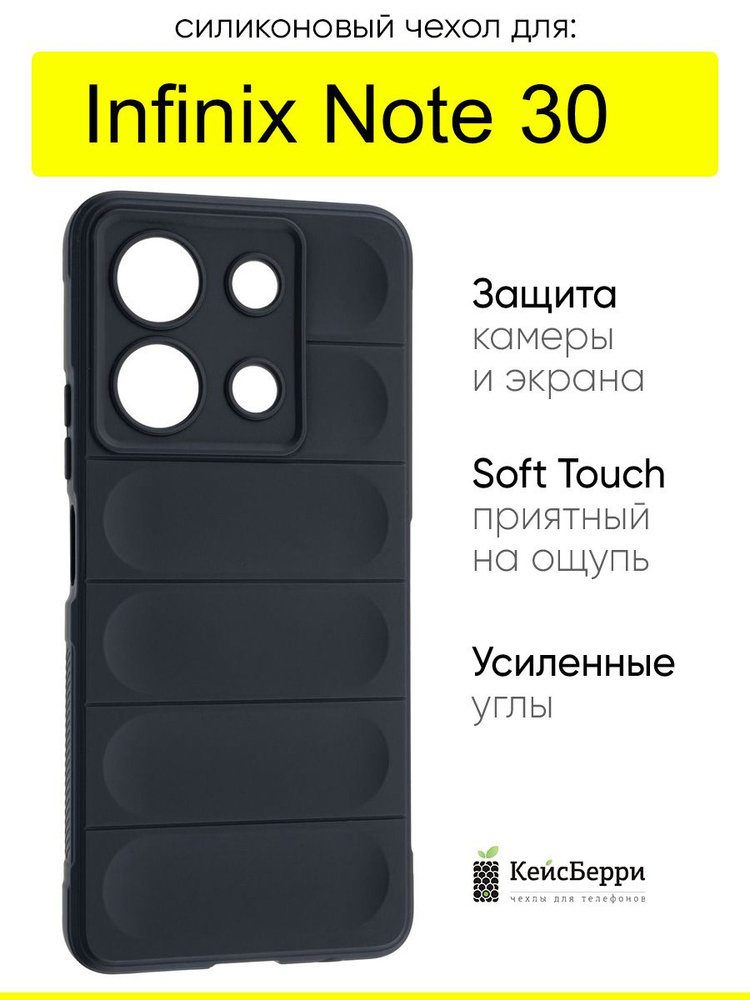 Чехол для Infinix Note 30, серия Huandun case #1