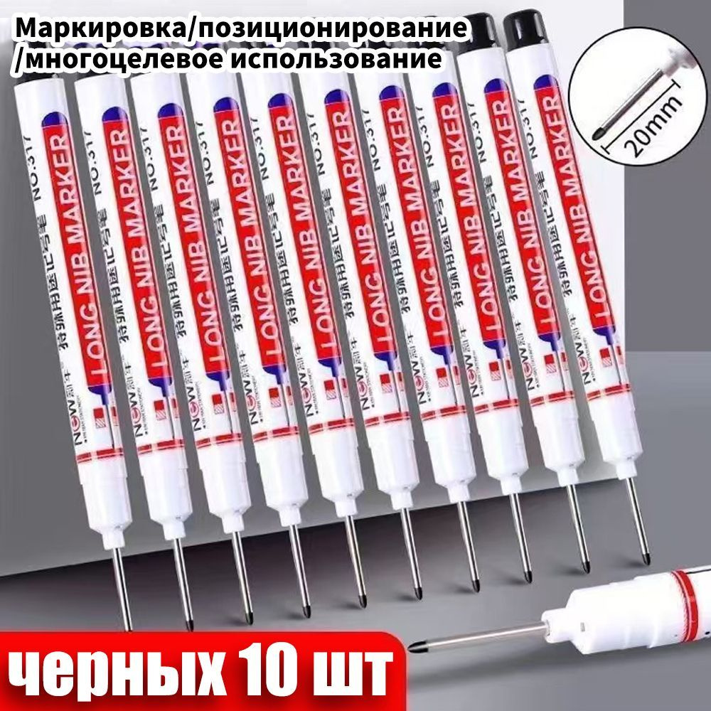 Маркер строительный тонкий разметочный с длинным наконечником / 10 шт черный #1