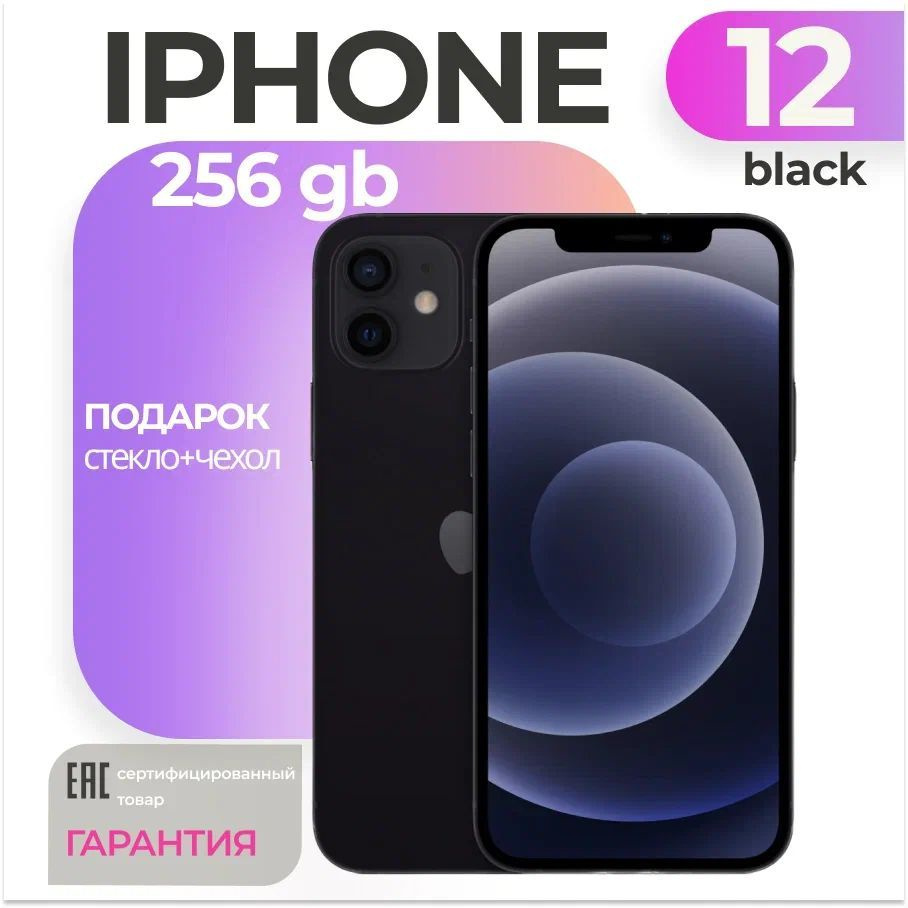 Apple Смартфон iPhone 12 CN 4/256 ГБ, черный, Восстановленный #1