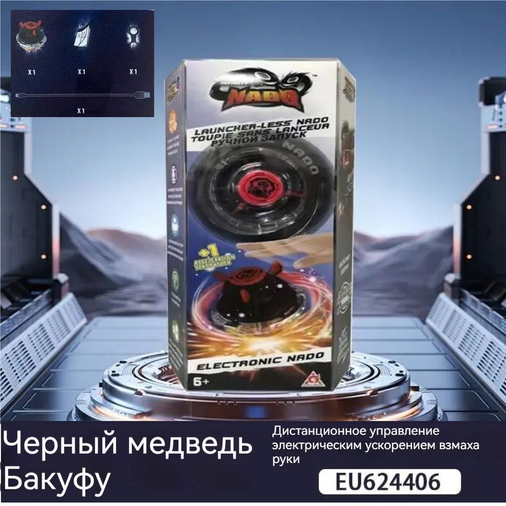 Электронный волчок . Серия электроник. "Боевой медведь" (Boxing Bear ...