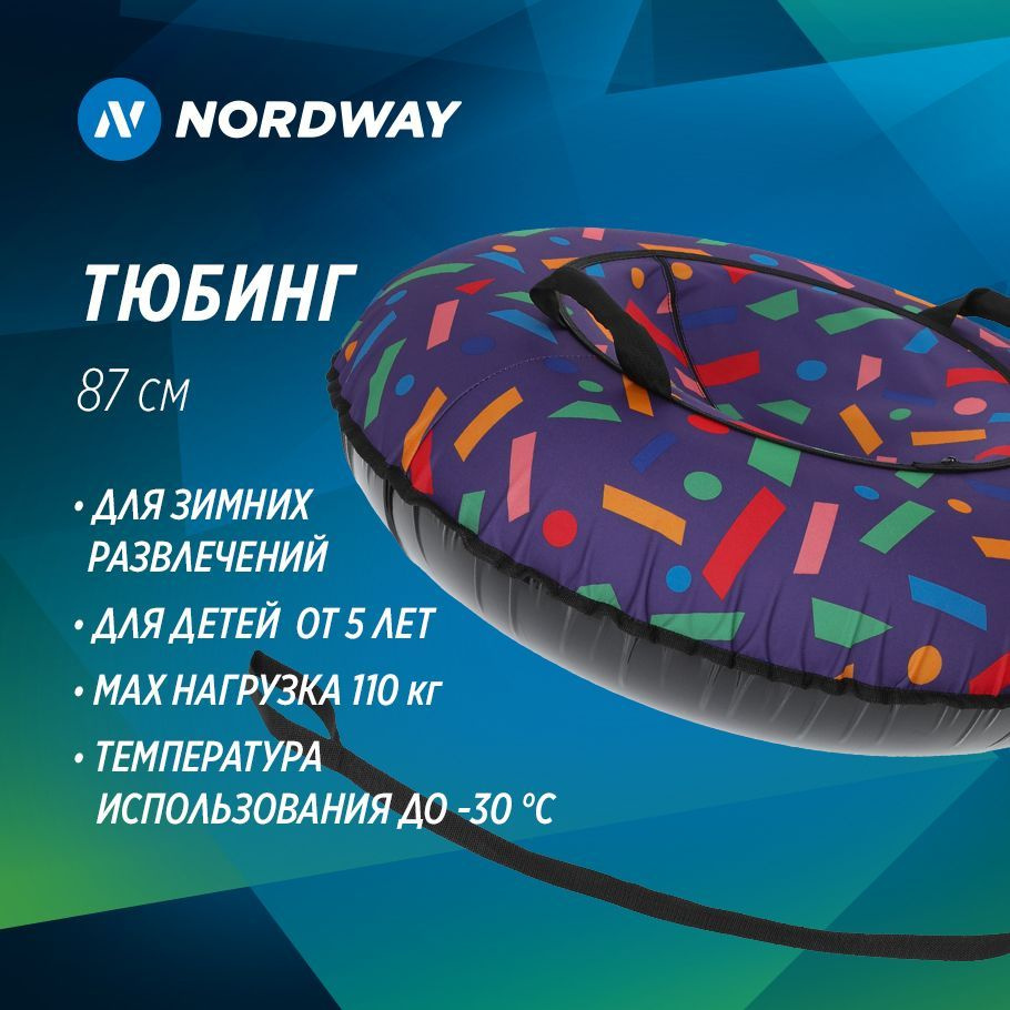 Тюбинг Nordway, 100 см #1